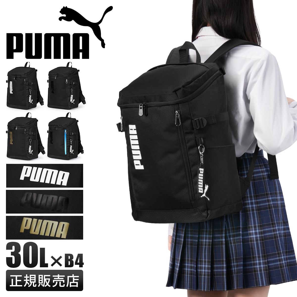 リュック 30L スクエア ボックス型 通学 男子 女子 高校生 中学生 大容量 スクールリュック メンズ レディース A4 B4 j20422