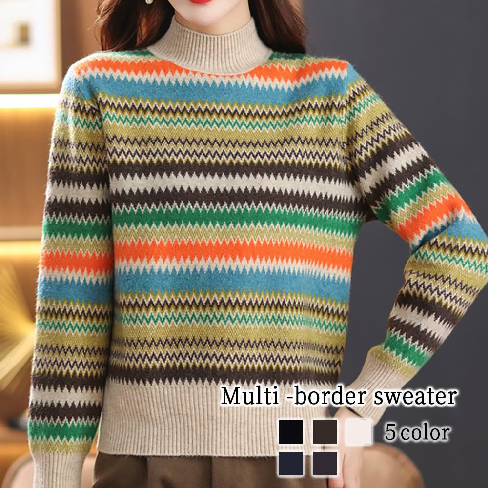 セーター レディース マルチボーダーセーター クルーネック 長袖 Vネック ふわふわ ブランド 春 おしゃれ 人気 秋 タートルネック ノルディック ロング ざっくり 白 厚手 柄 ケーブル編み ゆる