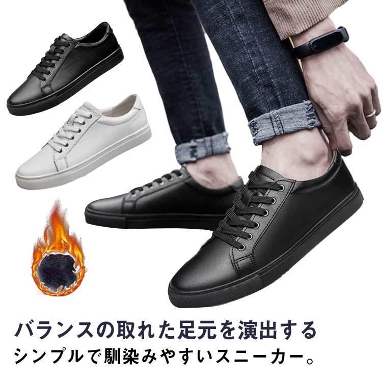 編み上げ スニーカー ホワイト シューズ ローカット 通学 夏 ブラック フェイクレザー メンズ 合皮 通勤 裏起毛 デイリーユース レジャー 春 フェイクレザー 秋 冬 オールシーズン シンプル カ