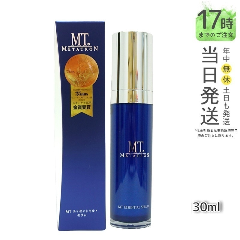 MTメタトロン エッセンシャルセラム 30ml 美容液 化粧品 リニューアル MT エッセンシャル セラム メタトロン コスメティックス エイジングケア MT 美容液 特価