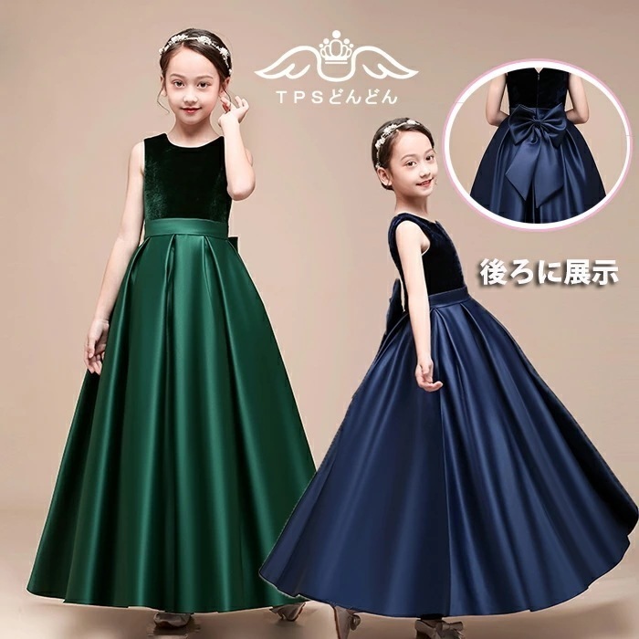 【高級豪華ドレス】子供ドレス 発表会ドレス ジュニアドレス 女子 ロングドレス コンクール ドレス 子供ドレス ワンピース ピアノ 子どもドレス 発表会 結婚式 キッズドレス 160 150 140