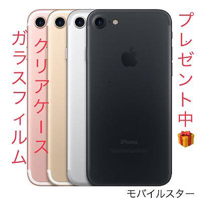 iphone7 未使用 simロック解除済 - スマートフォン本体