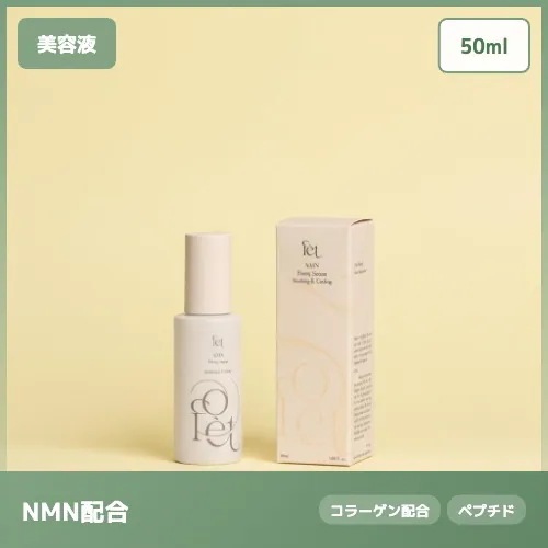 【NMN次世代美容】フロスティ セラム 鎮静 ハリ 弾力ケア 50ml 肌荒れケア