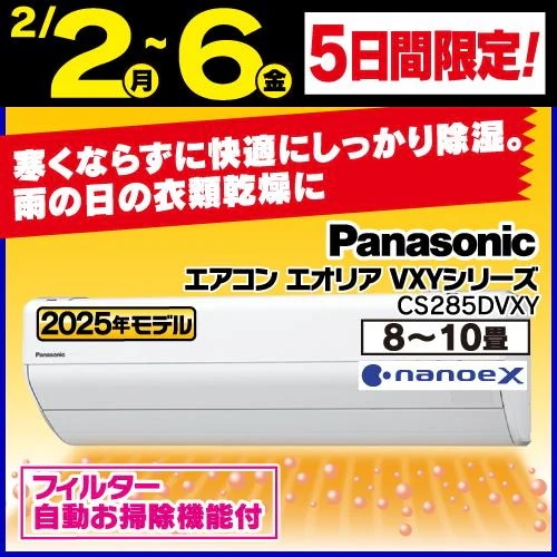Qoo10] 【標準工事費込】【無料長期保証】パナソニ : 季節家電