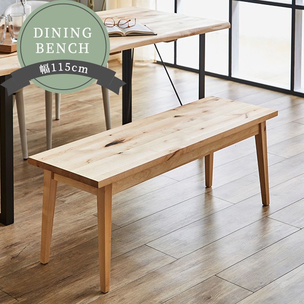 ダイニングベンチ 幅115cm バーチ無垢材 2人掛け ベンチ チェア 木製 木目 天然木 なぐり加工 木脚 おしゃれ モダン 椅子 腰掛け