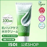 Qoo10] アイソイ ブルガリアンローズ インテンシブエナジャ