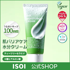 Qoo10] アイソイ 【100時間保湿】モイスチャードクターク
