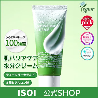 Qoo10] アイソイ 【100時間保湿】モイスチャードクターク