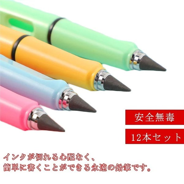 Qoo10] インクレスエコ削らないえんぴつ金属先端鉛