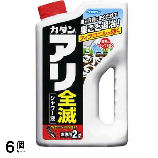 カダン アリ全滅 シャワー液 2L 6個セット