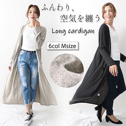 💖再販💖レディース トップス ストレッチ ニット ロング丈 カーディガン M L ロングカーデ コーディガン 着丈 長め マキシ (sin) n80345