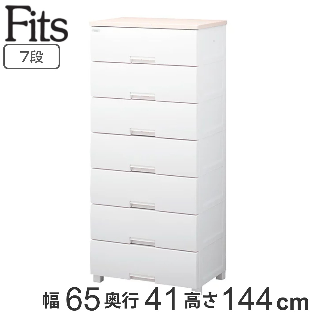 Fits フィッツプラス メッシュ チェスト 7段 FM6507 ホワイト 幅65cm 収納用品 プラスチック収納 チェスト リビングチェスト リビング 衣類収納 プラスチックケース おしゃれ 収納ケース 収納ボックス タンス フィッツ