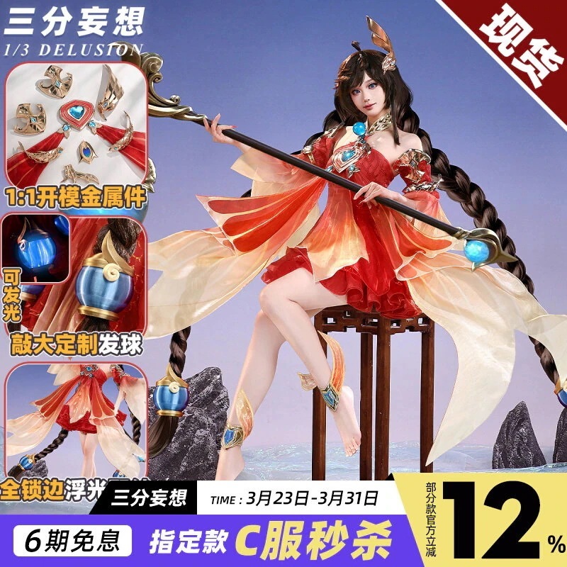 三 分 妄想 王者 栄光 cos 服 喬 原皮 コスプレ衣装