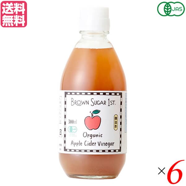 BROWN SUGAR 1ST. ブラウンシュガーファースト 有機アップルサイダービネガー 300m