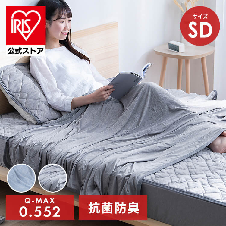 【公式】 タオルケット セミダブル ひんやり 夏 接触冷感 160-400cm 毛布 掛け布団 クール寝具 クール BBK-NPES3-SD ブランケット 肌かけ 抗菌 防臭 タオル地 節電 省エネ