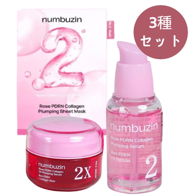 【正規品/NEW/2番 3種セット】ローズPDRNコラーゲンぷるぷるセラム30ml+2XローズPDRNコラーゲンぷるぷるセラム30ml+ ローズPDRNコラーゲンぷるぷるマスク5枚/アンプル