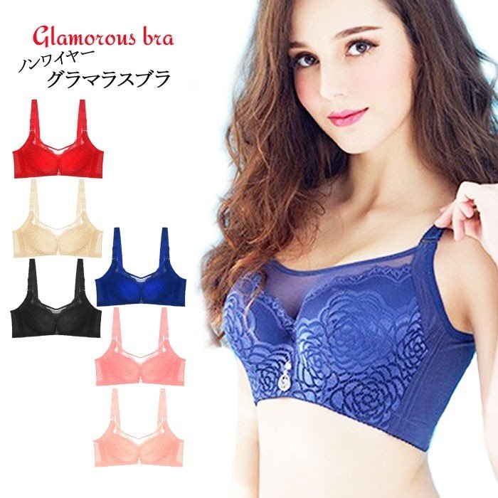 ブラ 単品 単品ブラ ブラジャー ノンワイヤー グラマラス かわいい 可愛い 脇高 脇肉 脇高ブラ