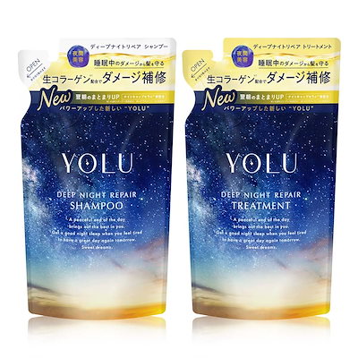 他サイト： 【新モデル】 YOLU ヨル シャンプー トリートメント セット 詰め替え ディープナイトリペアの商品画像