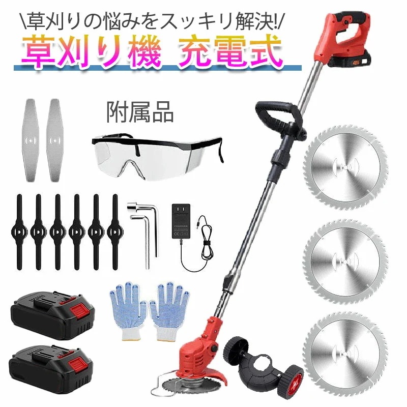 人気 新作 【価格破壊】付属品17点 新型草刈り機 フルセット芝刈り機 充電式 電動 芝刈り機 補助輪 多替刃付き コードレス 多機能 刈払機 電動刈払機 伸縮式 折り畳み 軽量 90度角度調整 6,242円