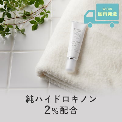 純 ハイドロキノン 2% 配合 フェイスクリーム ハイド...のサムネイル