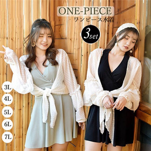 ガーリー ブラック グリーン お腹カバー お尻カバー 二の腕カバー おしゃれ 露出控えめ 体型カバー 紫外線カット トップス付 レディース 緑 黒 プラスサイズ ワイヤー入り 3l 4l 5l 6l