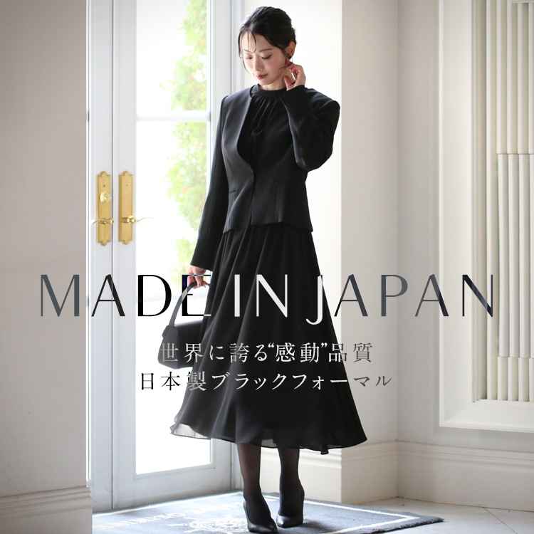 喪服 レディース ブラックフォーマル 日本製 礼服 スーツ ロング丈 大きいサイズ ワンピース 黒 フォーマル 30代 40代 50代 60代 DI-60010