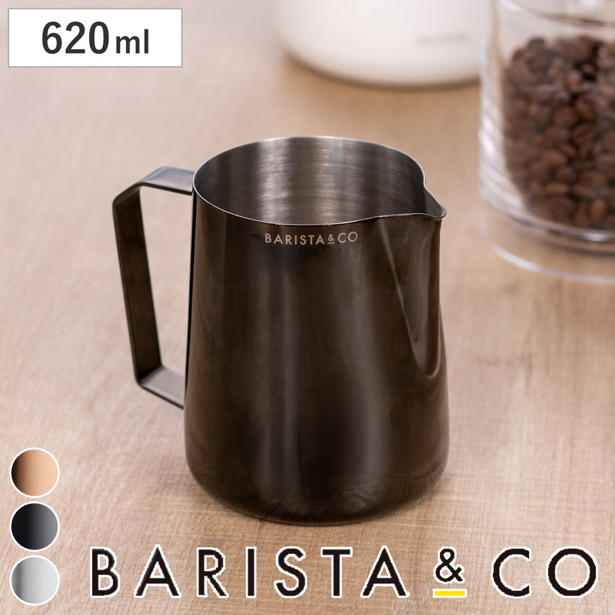 ミルクピッチャー BARISTA＆CO Barista Pro Milk Pitcher 620ml バリスタ＆コー ミルクジャグ ラテアート スチーム フォームミルク ミルク 泡立て