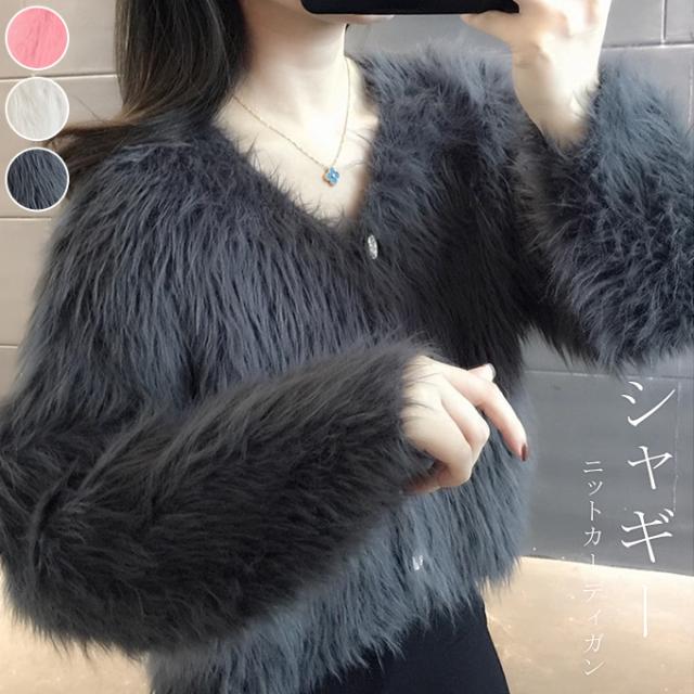 シャギーニットカーディガン レディース ファーカーデ アウター カーデ ニットセーターショール パーティー