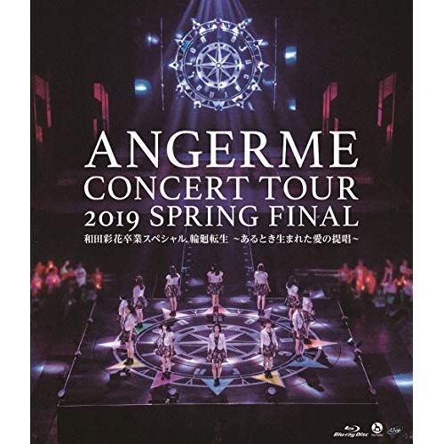 アンジュルム ／ ハロプロ プレミアム アンジュルムコンサートツアー2019春ファイナル 和田彩花.. (Blu-ray) HKXN-50080