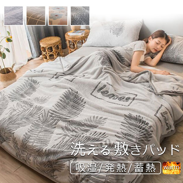 敷きパッド あったか フランネル セミシングルサイズ ベッドパッド 多機能 パッドシーツ マイクロファイバー シングル 丸洗い 抗菌 秋冬用