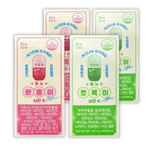 GRN ピンク x 2個 + グリーン x 2個 / シーズン4 / GRN+ ダイエット