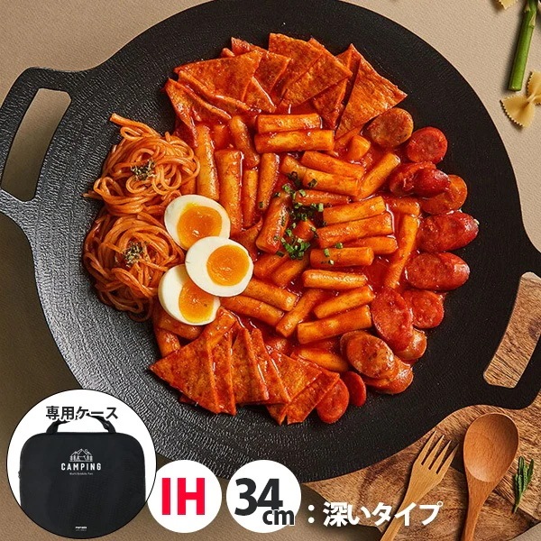 [LACENA] 鉄板 マルチグリドル IH対応 + 専用ケース付き / 34cm (深いタイプ) グリル 丸型 キャンプギア 焼肉 マルチ鉄板プレート 韓国雑貨 業務用 調理器具