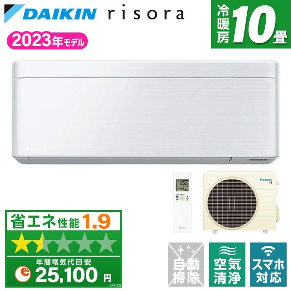 エアコン 10畳 S283ATSS-F ファブリックホワイト risora SXシリーズ