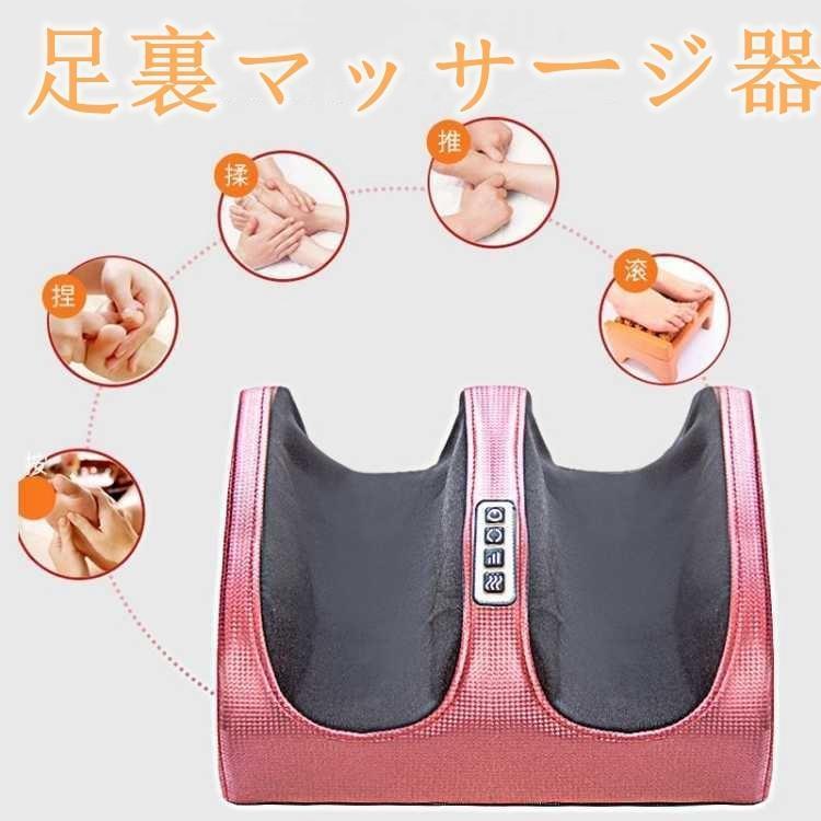 [2026新作-372]足裏マッサージ器 足 あし 足裏 フット ふくらはぎ マッサージ 機 器 フットマッサージ機 ローラー フットマッサージ器具