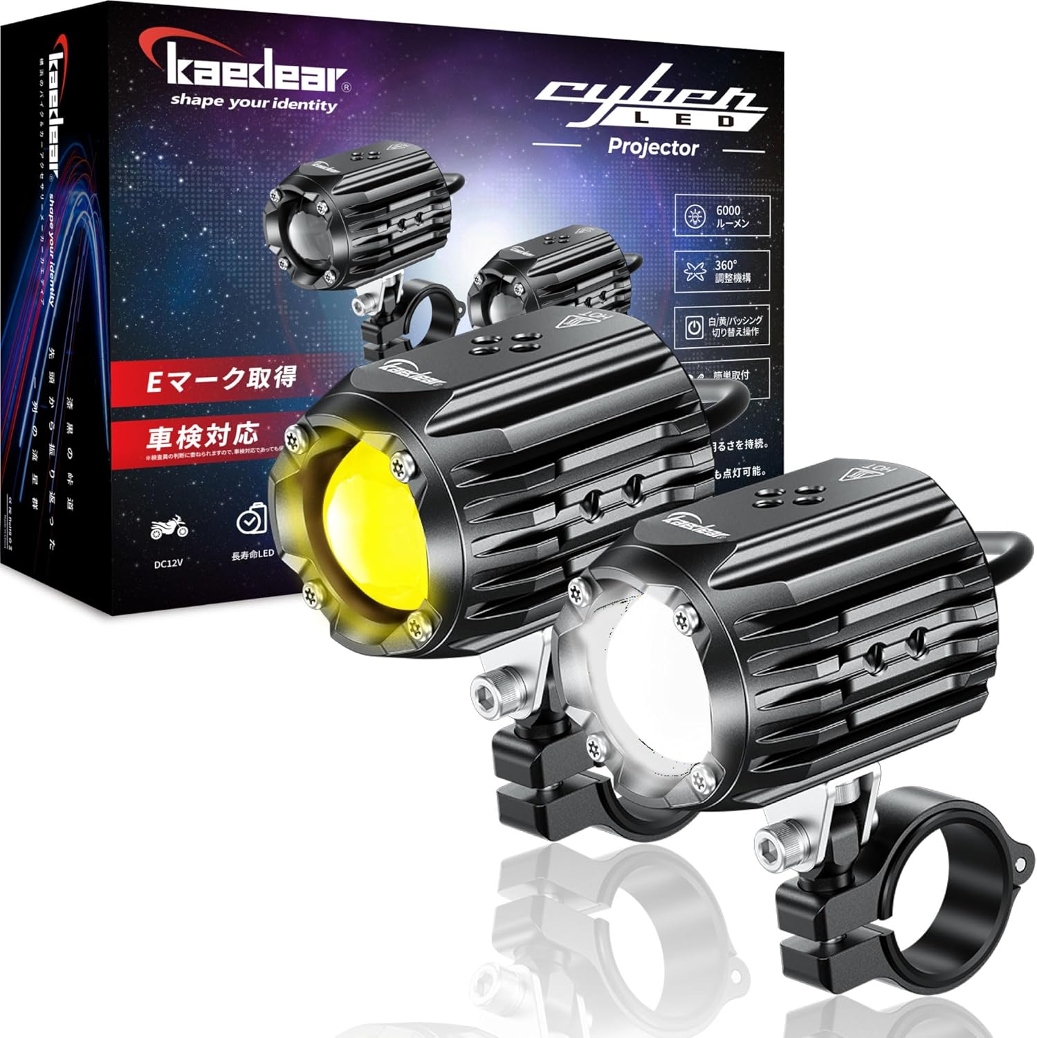 Kaedear(カエディア) バイク LED プロジェクター フォグ ランプ 補助 ライト 汎用 15W×2灯 ホワイト 6000K / イエロー 3000K ケルビン 12V 防水 IP67