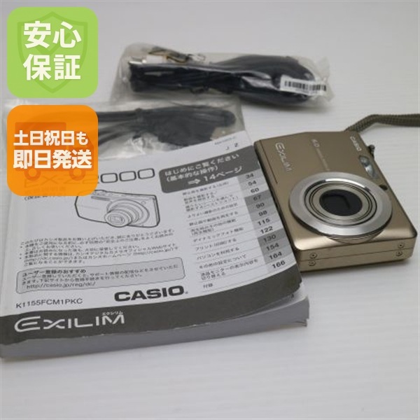 超美品 EX-Z600 ゴールド CASIO EXILIM デジカメ 14