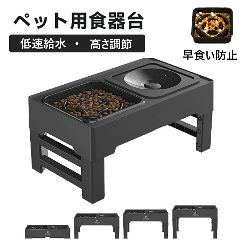 犬用食器 ペット 食器台 フードボウル 猫用食器 犬 猫 食器 折り畳み 4段階 高さ調節可能 こぼれ防止 早食べ防止 餌台 エサ台 ごはん皿 スタンド付き 洗える ねこ いぬ 小型犬 中型犬 大型犬