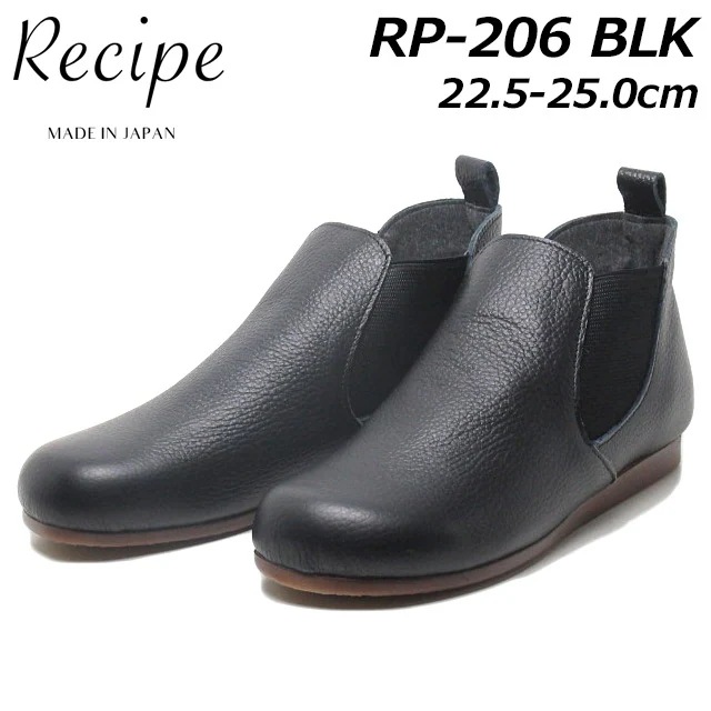 レシピ RP-206 オブリークトウ カジュアルブーツ 旅行 タウン履き レディース シューズ 靴