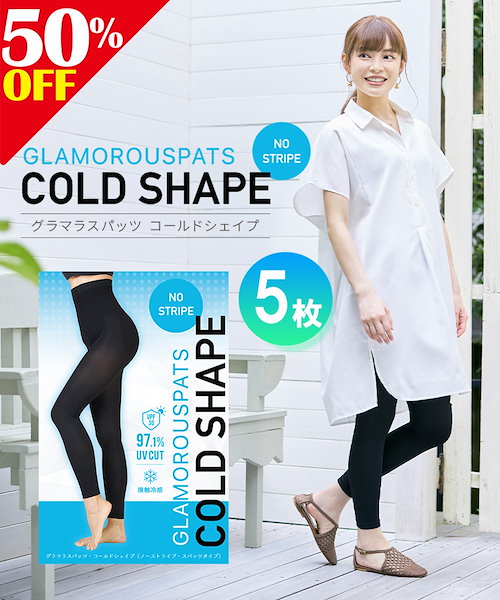 Qoo10 グラマラスパッツ ふわりぃスリム 着圧 パジャマ 無地 伝