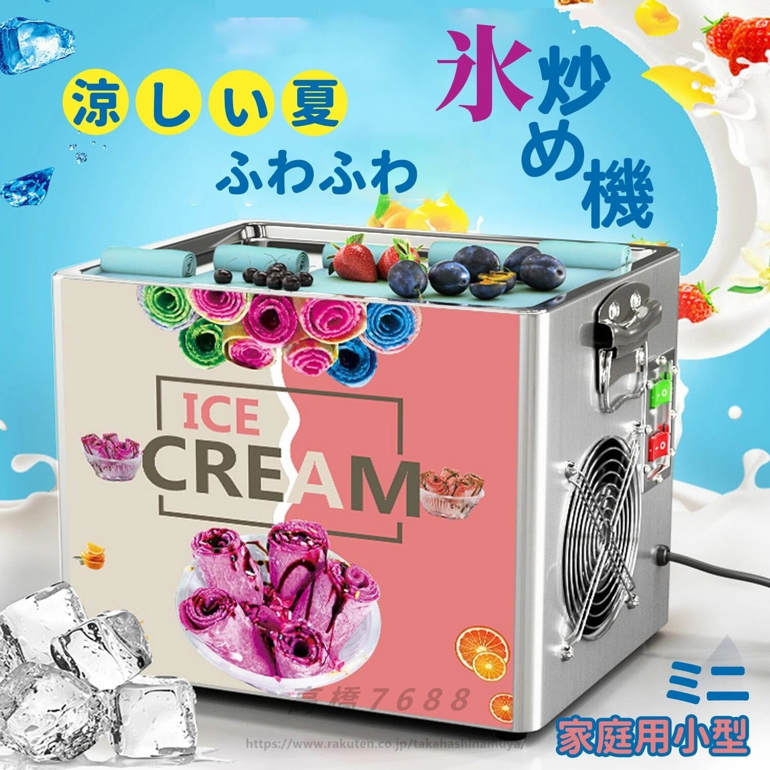 夏の新作アイスクリームロールマシン　氷炒め機 氷炒め器　家庭用アイスクリーム作る器　　氷炒め機　ヨーグルト　ミニアイスクリーム機　　高速 こおり　小型 卓上 小型デスクトップ　果物　冷蔵庫　製氷機 製