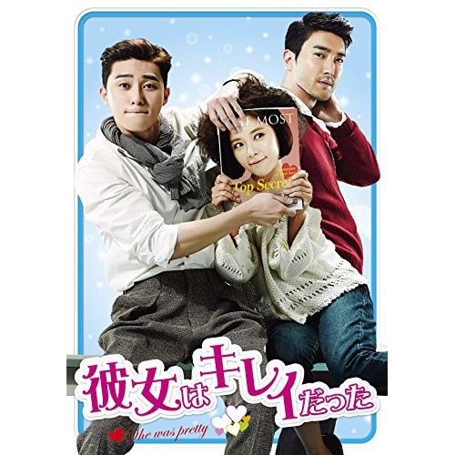 「彼女はキレイだった」DVD-BOX2 ／ パク・ソジュン (DVD) TCED-3267