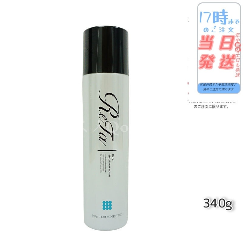 MTG リファ スパフォームウォッシュ ReFa SPA FOAM WASH マッサージ洗顔料 340g PLOSION プロージョン(洗顔 洗顔フォーム 炭酸マイクロバブルウォッシュ 美容）