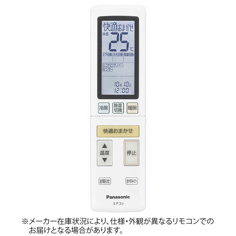 パナソニック　Panasonic　純正エアコン用リモコン　ACRA75C4628X