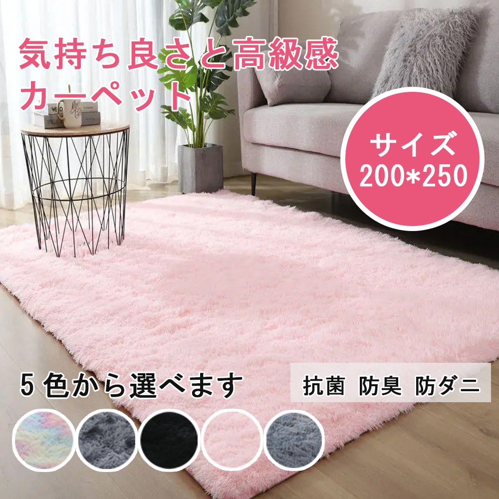 ラグ 洗える ラグマット 200*250 洗えるカーペット リビング シャギーラグ ホットカーペットカバー 絨毯 洗濯可 ムートン 調