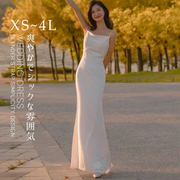 ウェディングドレス 花嫁 ドレス プリンセスライン 白ドレスワンピース プリンセス シンプル 結婚式 披露宴 前撮り 後撮り 撮影用 フォトウェディング ロングドレス hs019cycym6