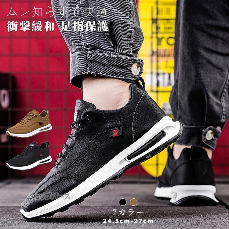 【即納】メンズ スニーカー おしゃれ 歩きやすい ジョギング ランニングシューズ ウォーキング スポーツ 厚底 シューズ ゴルフシューズ 運動靴 おしゃれ 疲れにくい