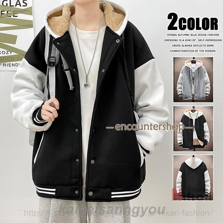 ボアパーカー メンズ 前開きパーカー 裏ボア パーカー 裏起毛 メンズパーカー 長袖 アウター 秋冬 冬服 冬物 男女兼用 防寒