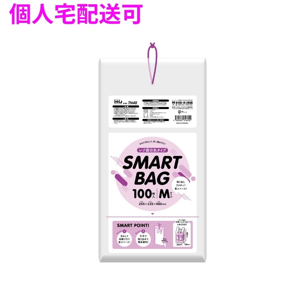 レジ袋ひも付き　HDPE　0.013×390×480　白　100枚×30冊（3000枚）　TN40【取り寄せ商品・即納不可・代引き不可・返品不可】