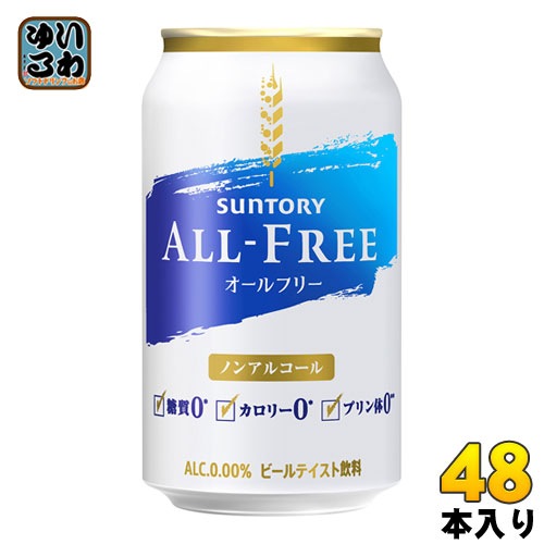 最安値級価格 サントリー オールフリー ALL-FREE 350ml 缶 48本 (24本入2 まとめ買い) ノンアルコールビール