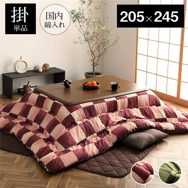 こたつ布団 長方形 単品 和柄 市松模様 グリーン 約205x245cm
